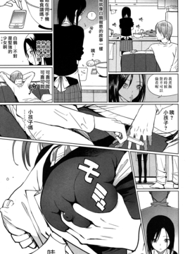[佐骨] 続・見つめていたい (COMIC 高 2017年7月号) [漢化組漢化組×Foxglove][DL版]_05
