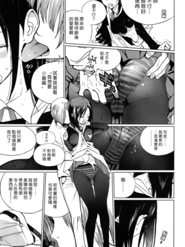 [佐骨] 続・見つめていたい (COMIC 高 2017年7月号) [漢化組漢化組×Foxglove][DL版]_07