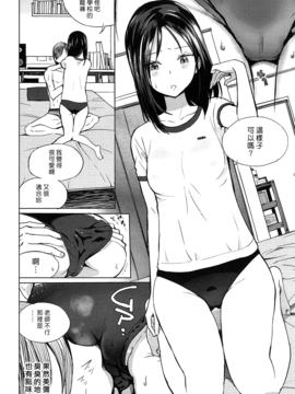 [佐骨] 続・見つめていたい (COMIC 高 2017年7月号) [漢化組漢化組×Foxglove][DL版]_08
