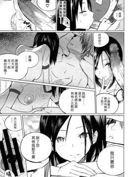 [佐骨] 続・見つめていたい (COMIC 高 2017年7月号) [漢化組漢化組×Foxglove][DL版]_19