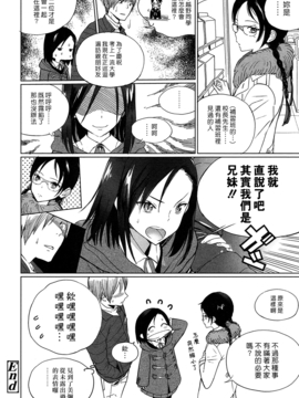 [佐骨] 続・見つめていたい (COMIC 高 2017年7月号) [漢化組漢化組×Foxglove][DL版]_24