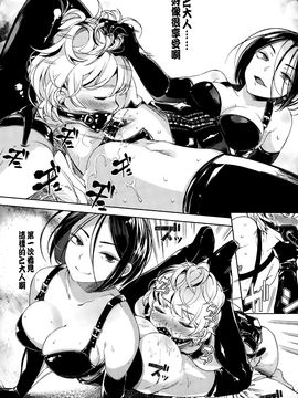 [ぱらボら] EgoM to M (ガールズフォーム Vol.10) [沒有漢化]_18