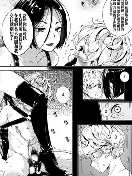 [ぱらボら] EgoM to M (ガールズフォーム Vol.10) [沒有漢化]_21
