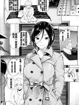 [ぱらボら] EgoS to M (ガールズフォーム Vol.09) [沒有漢化]_02