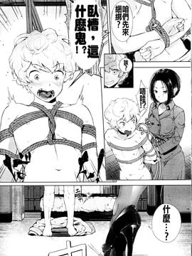 [ぱらボら] EgoS to M (ガールズフォーム Vol.09) [沒有漢化]_04