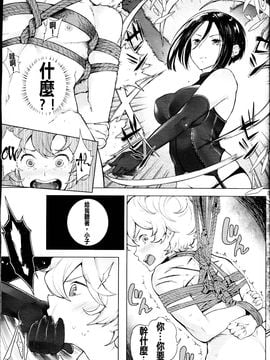 [ぱらボら] EgoS to M (ガールズフォーム Vol.09) [沒有漢化]_07