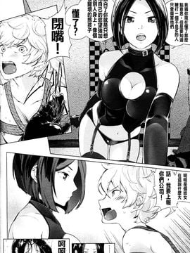 [ぱらボら] EgoS to M (ガールズフォーム Vol.09) [沒有漢化]_08
