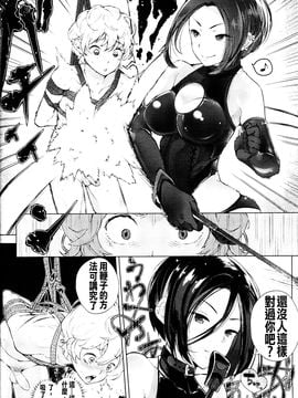[ぱらボら] EgoS to M (ガールズフォーム Vol.09) [沒有漢化]_10