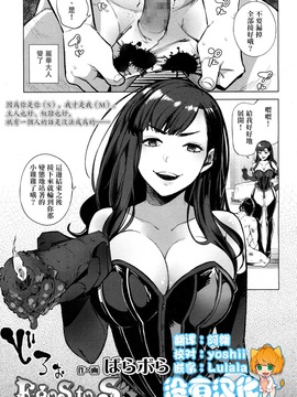 [ぱらボら] EgoS to S (ガールズフォーム Vol.15) [沒有漢化] [DL版]_01