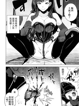 [ぱらボら] EgoS to S (ガールズフォーム Vol.15) [沒有漢化] [DL版]_07