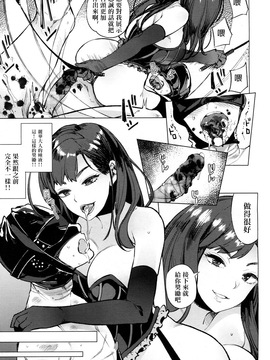 [ぱらボら] EgoS to S (ガールズフォーム Vol.15) [沒有漢化] [DL版]_08