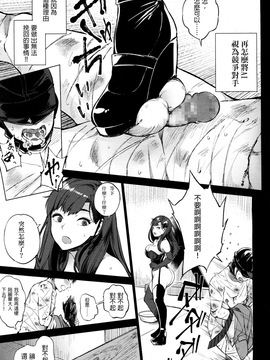 [ぱらボら] EgoS to S (ガールズフォーム Vol.15) [沒有漢化] [DL版]_10