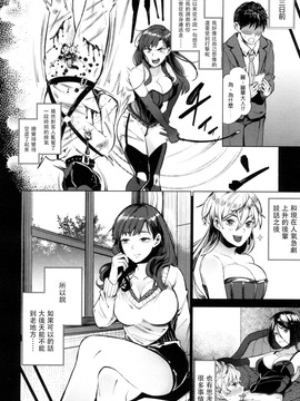 [ぱらボら] EgoS to S (ガールズフォーム Vol.15) [沒有漢化] [DL版]_11