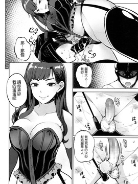 [ぱらボら] EgoS to S (ガールズフォーム Vol.15) [沒有漢化] [DL版]_19
