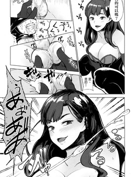 [ぱらボら] EgoS to S (ガールズフォーム Vol.15) [沒有漢化] [DL版]_20