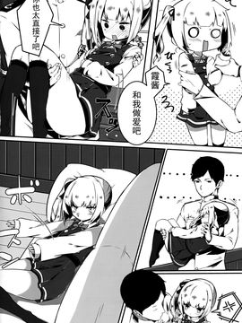 (砲雷撃戦!よーい!二十五戦目) [おふとんでスヤァ (みつどうえ)] Sweet Room (艦隊これくしょん -艦これ-) [无毒汉化组]_03