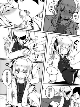 (砲雷撃戦!よーい!二十五戦目) [おふとんでスヤァ (みつどうえ)] Sweet Room (艦隊これくしょん -艦これ-) [无毒汉化组]_06