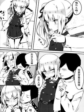 (砲雷撃戦!よーい!二十五戦目) [おふとんでスヤァ (みつどうえ)] Sweet Room (艦隊これくしょん -艦これ-) [无毒汉化组]_07