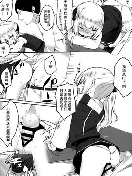 (砲雷撃戦!よーい!二十五戦目) [おふとんでスヤァ (みつどうえ)] Sweet Room (艦隊これくしょん -艦これ-) [无毒汉化组]_13