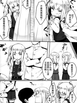 (砲雷撃戦!よーい!二十五戦目) [おふとんでスヤァ (みつどうえ)] Sweet Room (艦隊これくしょん -艦これ-) [无毒汉化组]_19