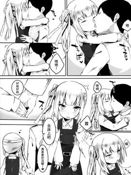 (砲雷撃戦!よーい!二十五戦目) [おふとんでスヤァ (みつどうえ)] Sweet Room (艦隊これくしょん -艦これ-) [无毒汉化组]_20
