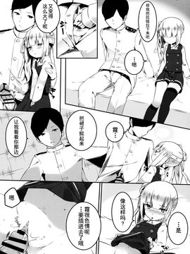 (砲雷撃戦!よーい!二十五戦目) [おふとんでスヤァ (みつどうえ)] Sweet Room (艦隊これくしょん -艦これ-) [无毒汉化组]_21
