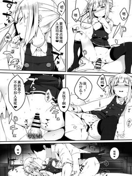 (砲雷撃戦!よーい!二十五戦目) [おふとんでスヤァ (みつどうえ)] Sweet Room (艦隊これくしょん -艦これ-) [无毒汉化组]_22
