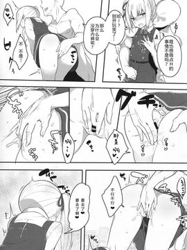 (C91) [おふとんでスヤァ (みつどうえ)] 愛しき同居人 (艦隊これくしょん -艦これ-) [绅士仓库汉化]_07
