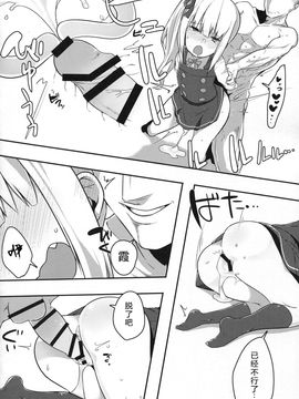(C91) [おふとんでスヤァ (みつどうえ)] 愛しき同居人 (艦隊これくしょん -艦これ-) [绅士仓库汉化]_12