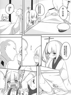 (C91) [おふとんでスヤァ (みつどうえ)] 愛しき同居人 (艦隊これくしょん -艦これ-) [绅士仓库汉化]_19