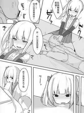 (C91) [おふとんでスヤァ (みつどうえ)] 愛しき同居人 (艦隊これくしょん -艦これ-) [绅士仓库汉化]_21