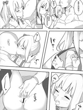 (C91) [おふとんでスヤァ (みつどうえ)] 愛しき同居人 (艦隊これくしょん -艦これ-) [绅士仓库汉化]_22