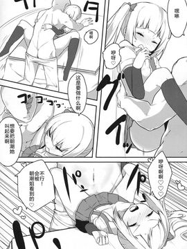 (C91) [おふとんでスヤァ (みつどうえ)] 愛しき同居人 (艦隊これくしょん -艦これ-) [绅士仓库汉化]_25