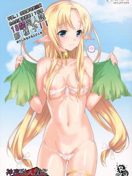 (COMIC1☆6) [abgrund (さいかわゆさ)] 不要...!想粗暴對我做色色的事情對吧!？就像18X同人誌那樣子!![神夜私人漢化]_wataero_00a