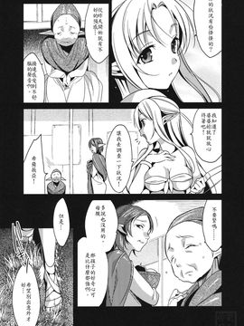 (COMIC1☆6) [abgrund (さいかわゆさ)] 不要...!想粗暴對我做色色的事情對吧!？就像18X同人誌那樣子!![神夜私人漢化]_wataero_03