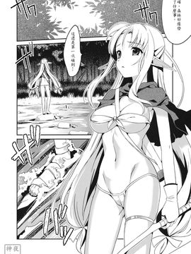 (COMIC1☆6) [abgrund (さいかわゆさ)] 不要...!想粗暴對我做色色的事情對吧!？就像18X同人誌那樣子!![神夜私人漢化]_wataero_04