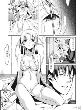 (COMIC1☆6) [abgrund (さいかわゆさ)] 不要...!想粗暴對我做色色的事情對吧!？就像18X同人誌那樣子!![神夜私人漢化]_wataero_07