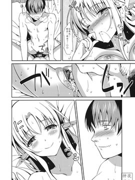 (COMIC1☆6) [abgrund (さいかわゆさ)] 不要...!想粗暴對我做色色的事情對吧!？就像18X同人誌那樣子!![神夜私人漢化]_wataero_28