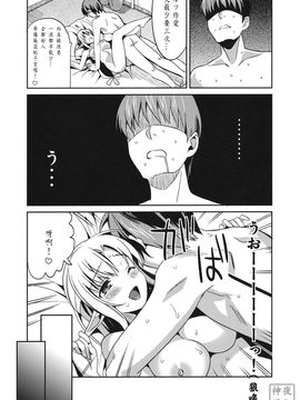 (COMIC1☆6) [abgrund (さいかわゆさ)] 不要...!想粗暴對我做色色的事情對吧!？就像18X同人誌那樣子!![神夜私人漢化]_wataero_30