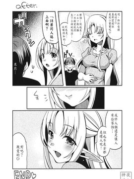 (COMIC1☆6) [abgrund (さいかわゆさ)] 不要...!想粗暴對我做色色的事情對吧!？就像18X同人誌那樣子!![神夜私人漢化]_wataero_33
