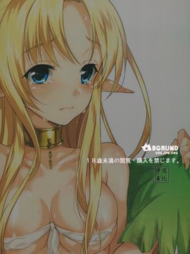 (COMIC1☆6) [abgrund (さいかわゆさ)] 不要...!想粗暴對我做色色的事情對吧!？就像18X同人誌那樣子!![神夜私人漢化]_wataero_99