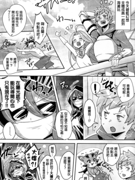 [叔叔不行了漢化] (C90) [すりーえむ (むむむ)] 超JKだいすき (グランブルーファンタジー)_004