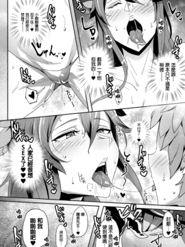 [叔叔不行了漢化] (C90) [すりーえむ (むむむ)] 超JKだいすき (グランブルーファンタジー)_013