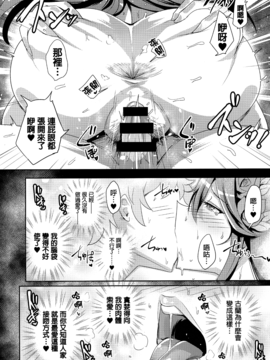 [叔叔不行了漢化] (C90) [すりーえむ (むむむ)] 超JKだいすき (グランブルーファンタジー)_017