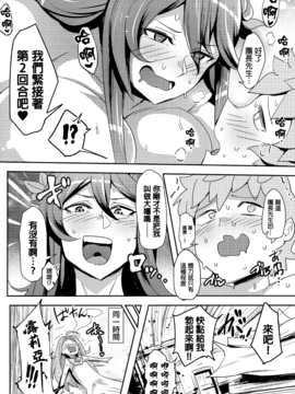 [叔叔不行了漢化] (C90) [すりーえむ (むむむ)] 超JKだいすき (グランブルーファンタジー)_019