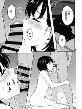 (C91) [柴崎障子 (柴崎ショージ)] ある日のふたり[nhz個人漢化]_08