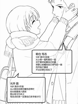 (C91) [柴崎障子 (柴崎ショージ)] ある日のふたり[nhz個人漢化]_24