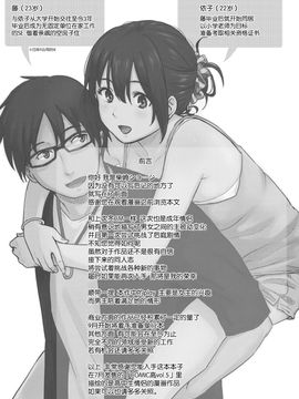 (C88) [人生あの電柱まで作戦 (柴崎ショージ)] happy label[nhz個人漢化]_02