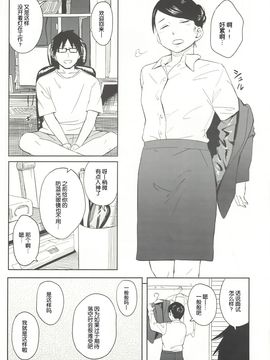 (C88) [人生あの電柱まで作戦 (柴崎ショージ)] happy label[nhz個人漢化]_04