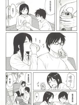 (C88) [人生あの電柱まで作戦 (柴崎ショージ)] happy label[nhz個人漢化]_05